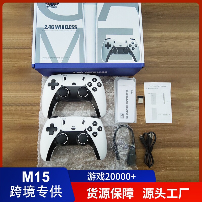 跨境爆款M15游戏机无线手柄游戏盒子高清PS街机HDMI4K家用游戏机|undefined