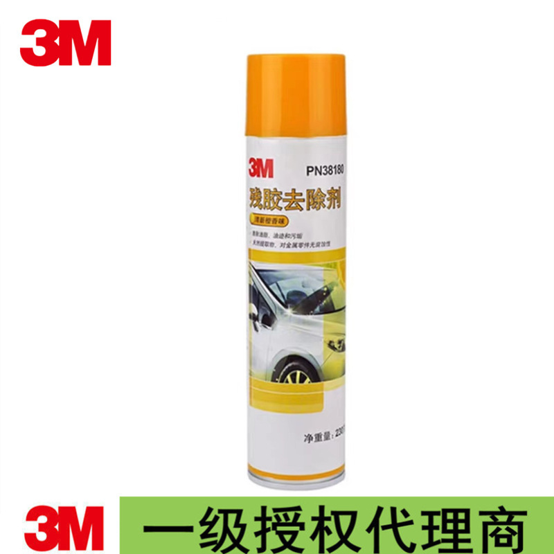 Pn38180 3m Orange Scented Glue Remover Car Household Multi-Functional Residual Glue Remover 3m38180