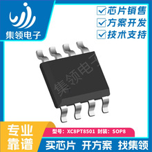 ȫ������΢XC8PT8501/9510/9525/9520/9521/8600/8613��Ƭ��оƬ