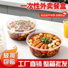 一次性圆形加厚透明餐盒小龙虾酸菜鱼大盘鸡外卖带盖盆整箱批发