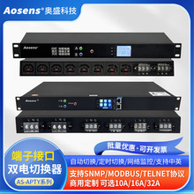 ��ʢsts��̬�л�����220V˫��Դת��������ʽPDU����APTY