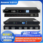 奥盛sts静态切换开关220V双电源转换器端子式PDU插座APTY