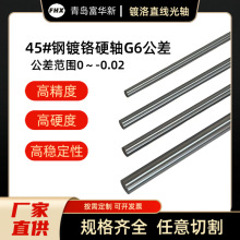 现货速发45#号钢镀铬硬轴G6公差镀铬棒活塞杆导向轴调质磨光圆棒