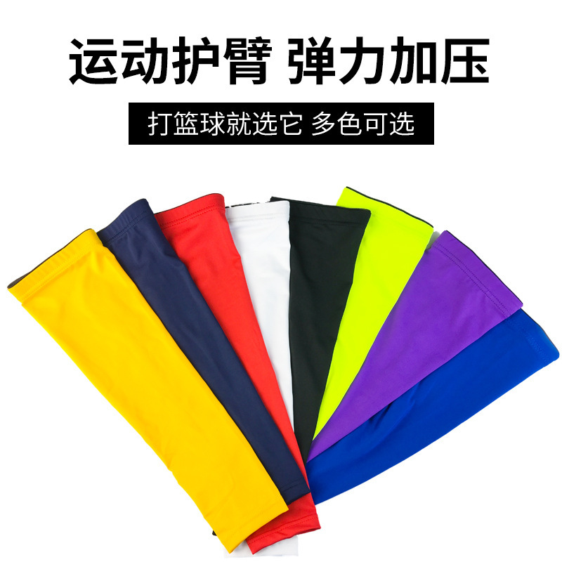 批發夏季騎行袖套透氣釣魚沙灘防曬冰袖戶外跑步籃球登山運動護肘