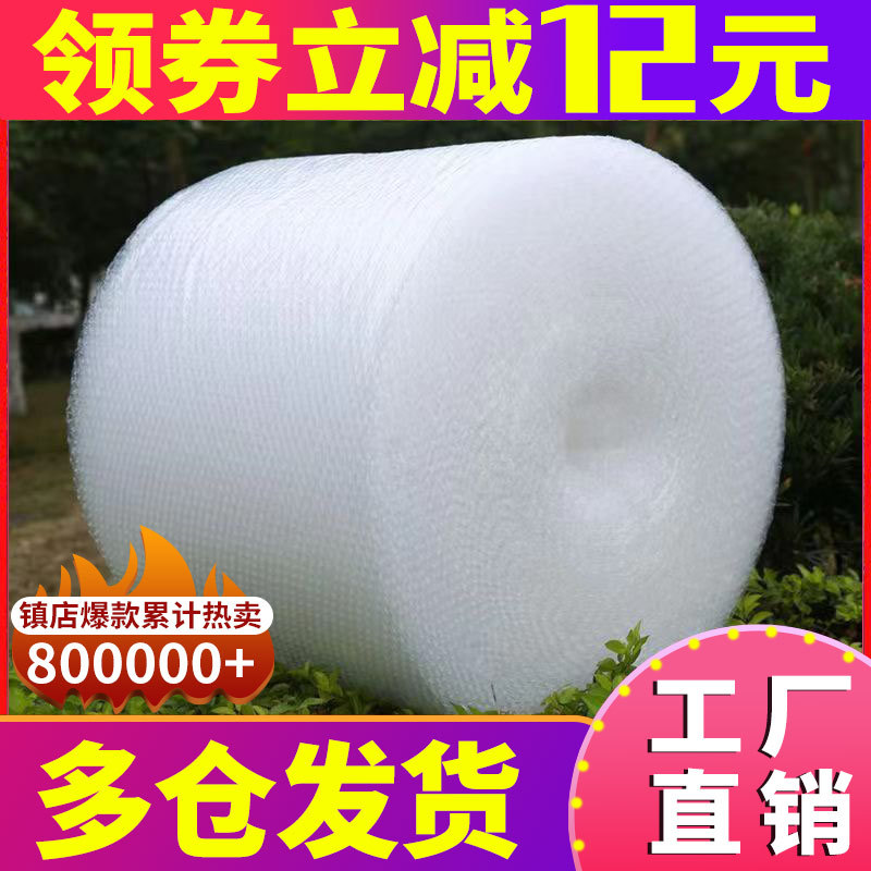 打包气泡膜卷装双层加厚泡沫膜 泡泡纸快递包装膜防震宽30 50cm垫