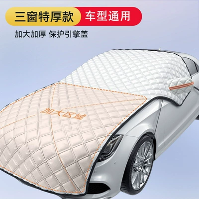 Car Snow Shield Front Windshield Snow Cover Antifreeze Cover Frost Cover Engine Hood Winter Garment Fabric Thickened (Car snow shield) - general-purpose-model-thickened-hood-all-inclusive-model