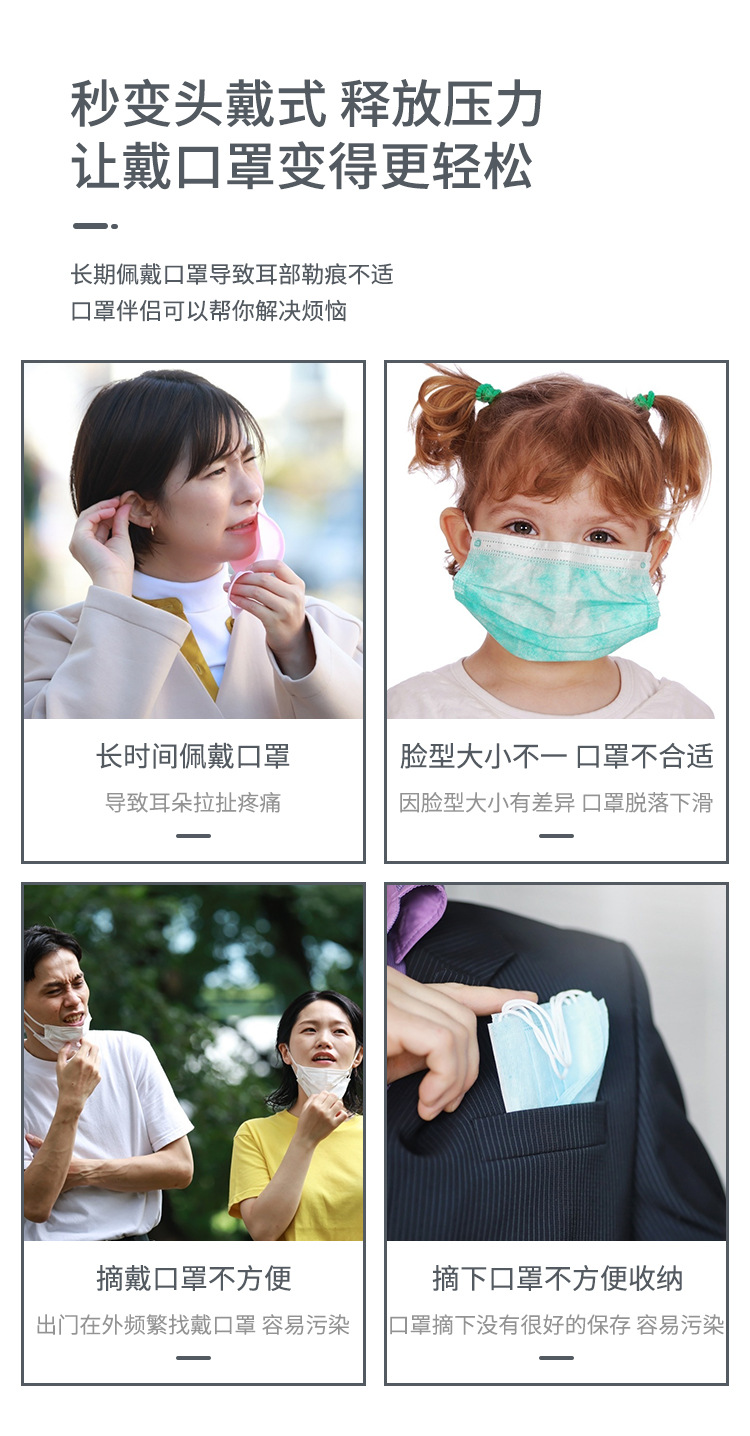 口罩防勒神器_04.jpg