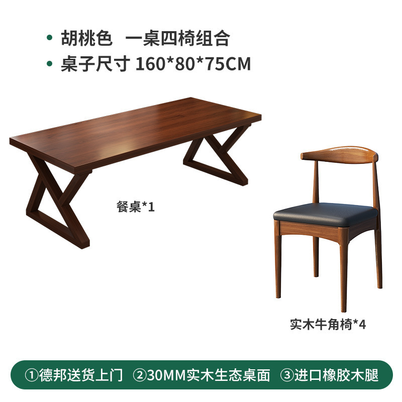 实木餐桌2025新款家用小户型吃饭桌子客厅长方形大板桌餐桌椅组合|undefined