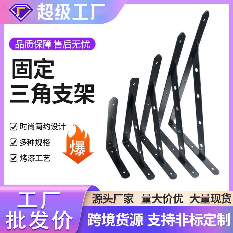 三角支架墙上置物架三角架隔板直角固定托架层板支撑支架源头厂家
