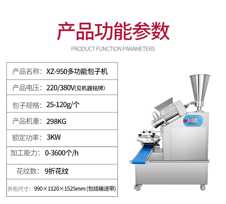 950+950a包子机详情-1_13.jpg