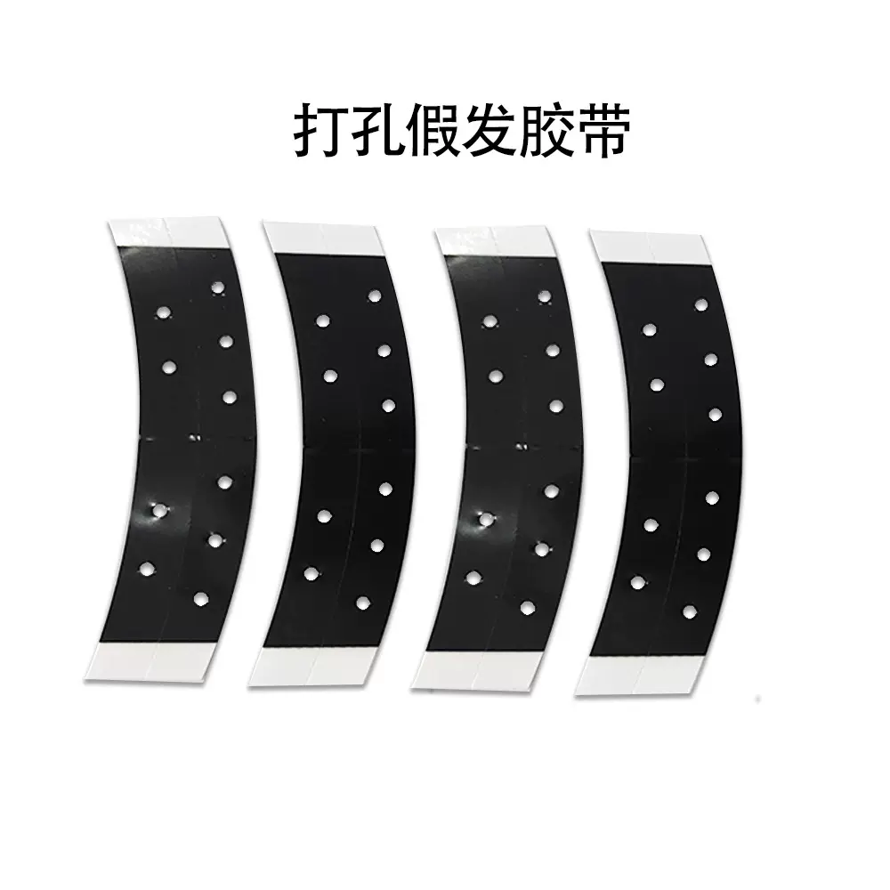 打孔网格假发双面胶片透气防水防汗高粘不易化蕾丝头套假发胶带