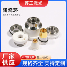 光纤激光陶瓷环切割机配件陶瓷体陶瓷管多功能水冷型高精度