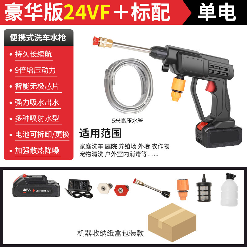 Car washing machine – Yà mǎ Gun - 8108-high-pressure-water-gun-black-5-battery-24hv-e-commerce-packaging