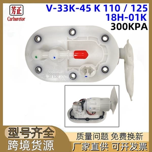 300Kpa 18H-01K motosiklet yanacaq nasosu Yeson V-33K-45 K 110/125 üçün
