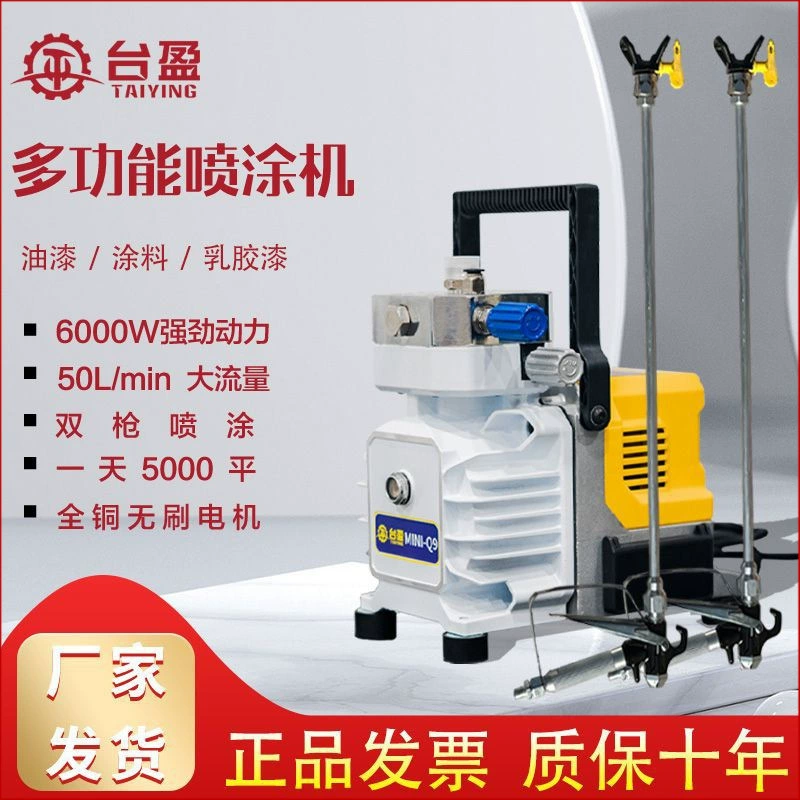Taiying Q9 безвоздушный диафрагменный распылитель высокого давления, сумка для внутренней и внешней краски для стен, латексная краска, небольшой электрический распылитель для стен