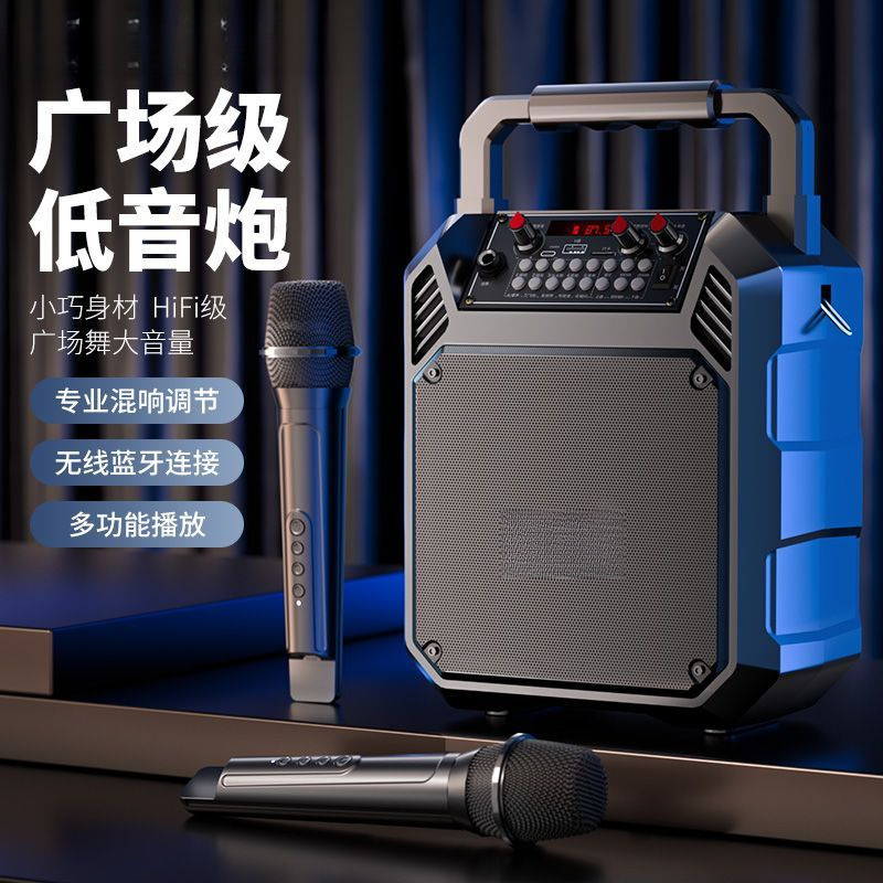 Audio portátil Bluetooth, hogar, baile cuadrado al aire libre, altavoz inalámbrico, rendimiento de canción K, subwoofer pesado de gran volumen, envío gratis