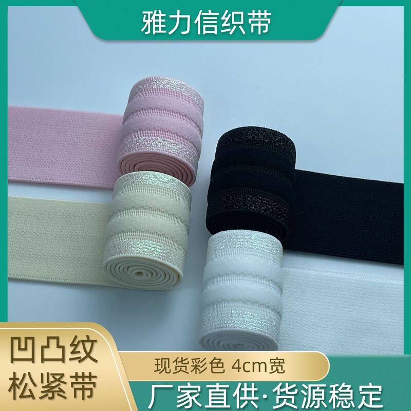 Factory in stock direct supply Amazon embossed rubber soft 4cm wide webbing colorful onion silk jacquard elastic band