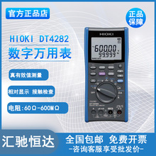 HIOKI日置DT4281/4282真有效值数字万用表高精度防烧多功能电工表