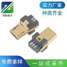 MICRO USB���^�⚤僽𳬱�һ�w����ʽǰ������p�溸�c�~��僽�