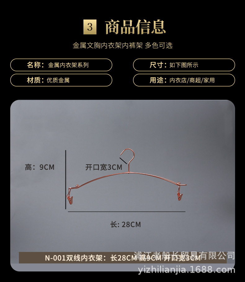 金属内衣架系列_04_副本.jpg
