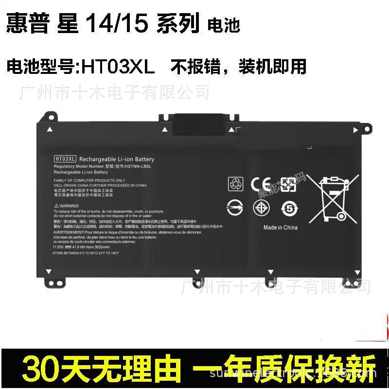For new original HP HT03XL HTO3XL L11119-855 laptop battery