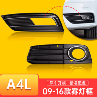 AODIA4L 09 11 12 13 14 15 16 fog lamp frame front bumper fog lamp frame cover fog lamp frame replacement