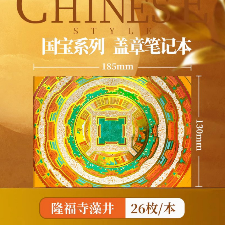 飞乐鸟水彩本300g小本便携旅游盖章绘画本国风文创手帐水彩涂色本|undefined