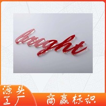 水晶字定 做公司招牌亚克力字制作PVC字前台LOGO背景墙广告发光字