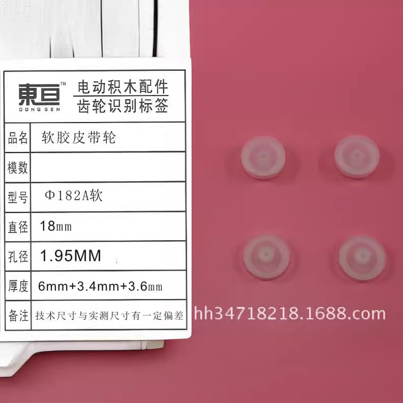 Polea de Goma Suave Φ182A — Polea de Una Capa para Proyectos y Modelos (18 mm)