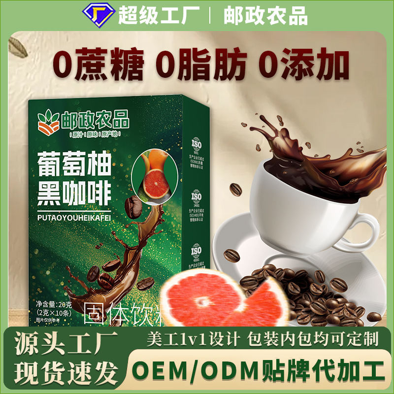 Postal Agricultural Products Grapefruit Black Coffee Arabica Coffee Beans 0 Sugar 0 Fat Instant Coffee