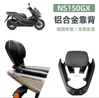 Passenger Lumbar Support, Non-Destructive Installation – Motorcycle tail - black-aluminum-alloy-backrest