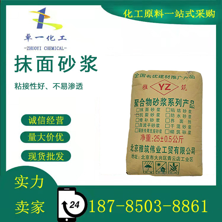 Guiyang Factory Direct Sales Bonding Trowel Wall Leveling Hanging Net Paste Insulation Material Bonding Agent Cement Mortar