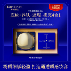 Dorvis ブルーダイヤモンド高麗人参酵母 3 色肌栄養エッセンス クッション クリーム在庫卸売