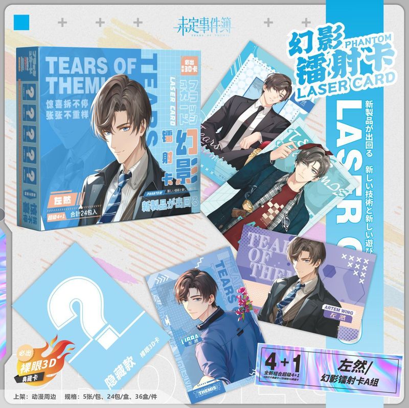 幻影レーザーカード4+1 魔法科高木研一郎 ロックンロール小円代理店 レーザーカード5枚入り アニメ周辺グッズ|undefined