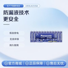 Panasonic����ԭ�b�M��7̖�|��늳�AA LR03����iָ�y�i��12���b