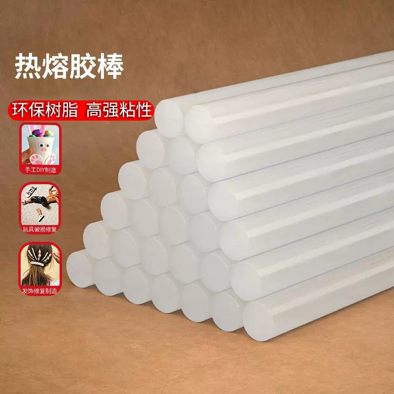 Высококлеящийся клей для горячего расплава клей для дома мощный ручной клей 7 мм термоплавкий клей