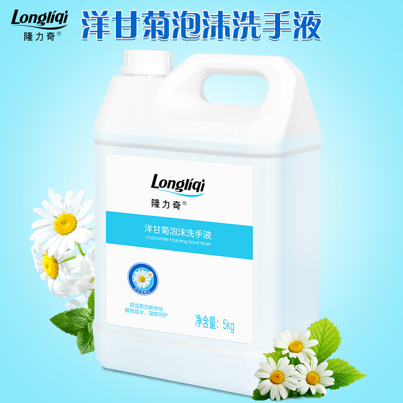 Longliqi fragrance antibacterial foam hand sanitizer for children can be refilled in a large bucket and pressed bottle for home use