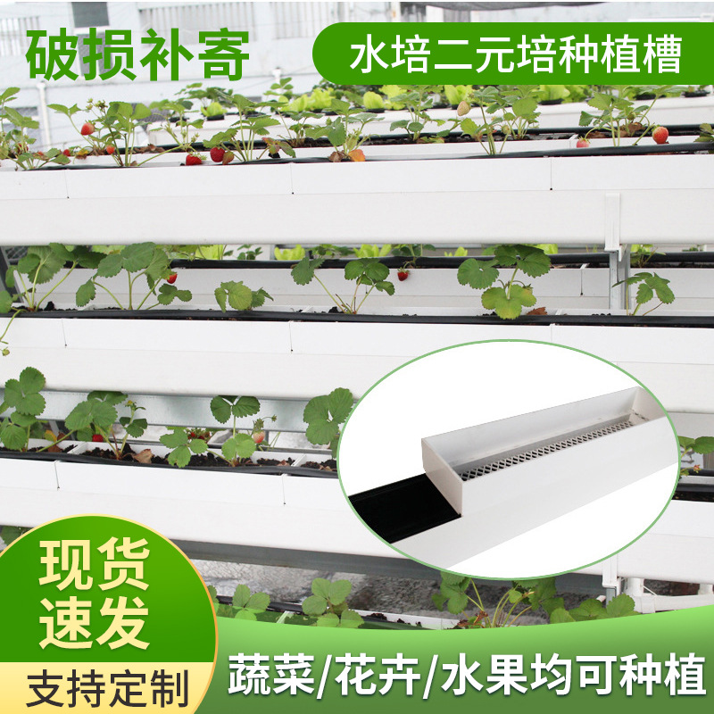 greenhouse gardening balcony family Soilless cultivation Vegetables equipment The Conduit Matrix Hydroponics Two yuan Planting tank