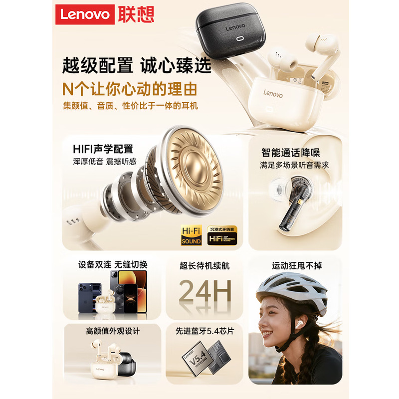 auriculares inalámbricos bluetooth de Lenovo en el oído deportivo hifi calidad de audio alta definición llamada reducción de ruido bajo acento teléfono móvil