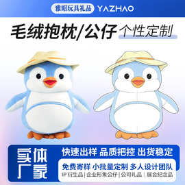 外贸毛绒公仔定制 小批量毛绒玩偶企业吉祥物打样明星娃娃加工