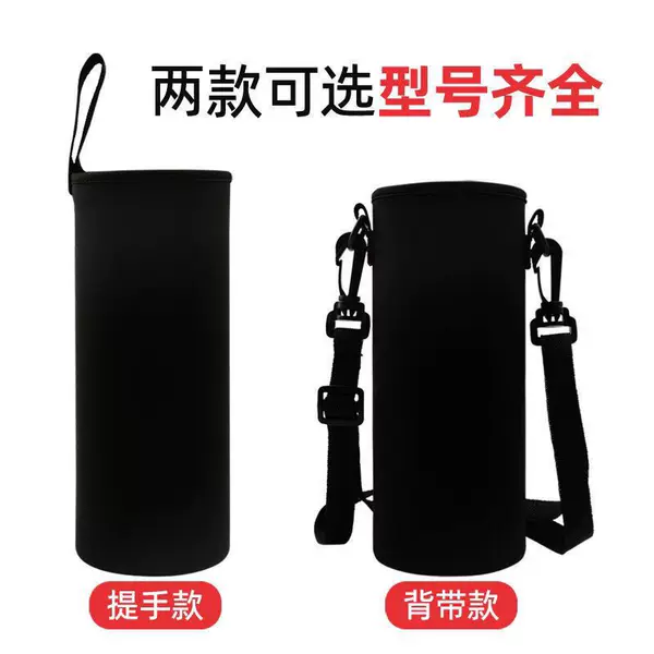Cup sleeve, suitable for insulated cups and water bottles, with a crossbody strap, protective cover, large handle, and portable design, available in sizes from 300ml to 1500ml