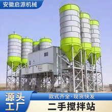 二手混凝土搅拌站品牌三一中联南方路基仕高玛高效节能型智能