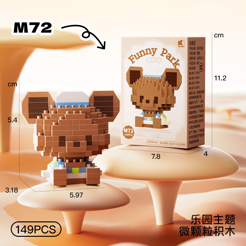 M72 Шоколадный мишка