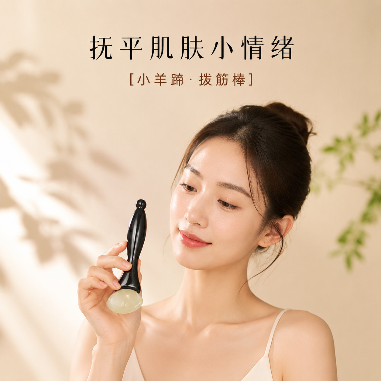 Little Lamb Hoof Gua Sha Massage Tool for Face and Eye Care Polished Resin Facial Lifting Stick quality and texture