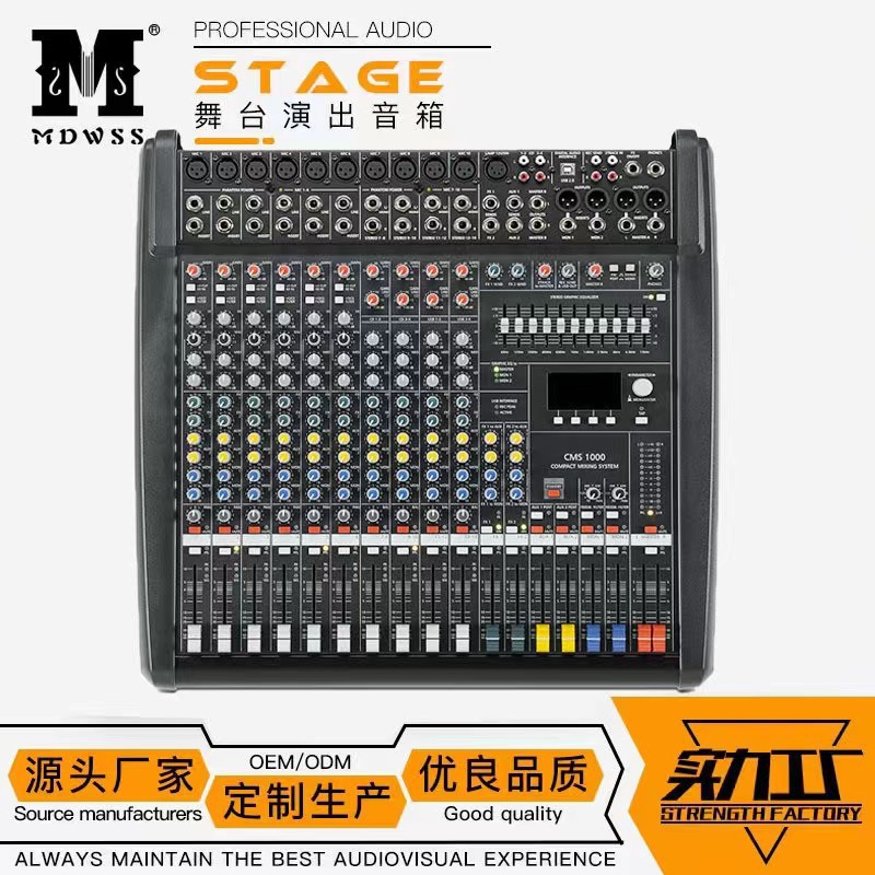 CMS1000-3调音台专业99种效果器舞台专用混音器MIXERaudi