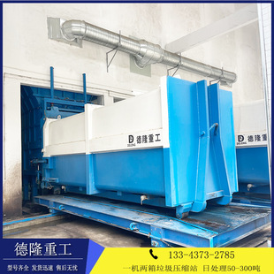 Processing Capacity 150t Garbage Collection Station One Machine Two Box Garbage Collection Compression Device Garbage Compactor Box Quote
