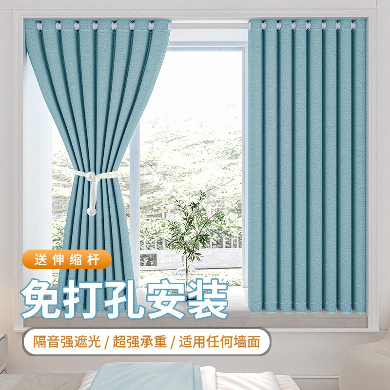 Bedroom shading curtain non-perforated installation send telescopic rod a set of 2025 new partition sunshade window