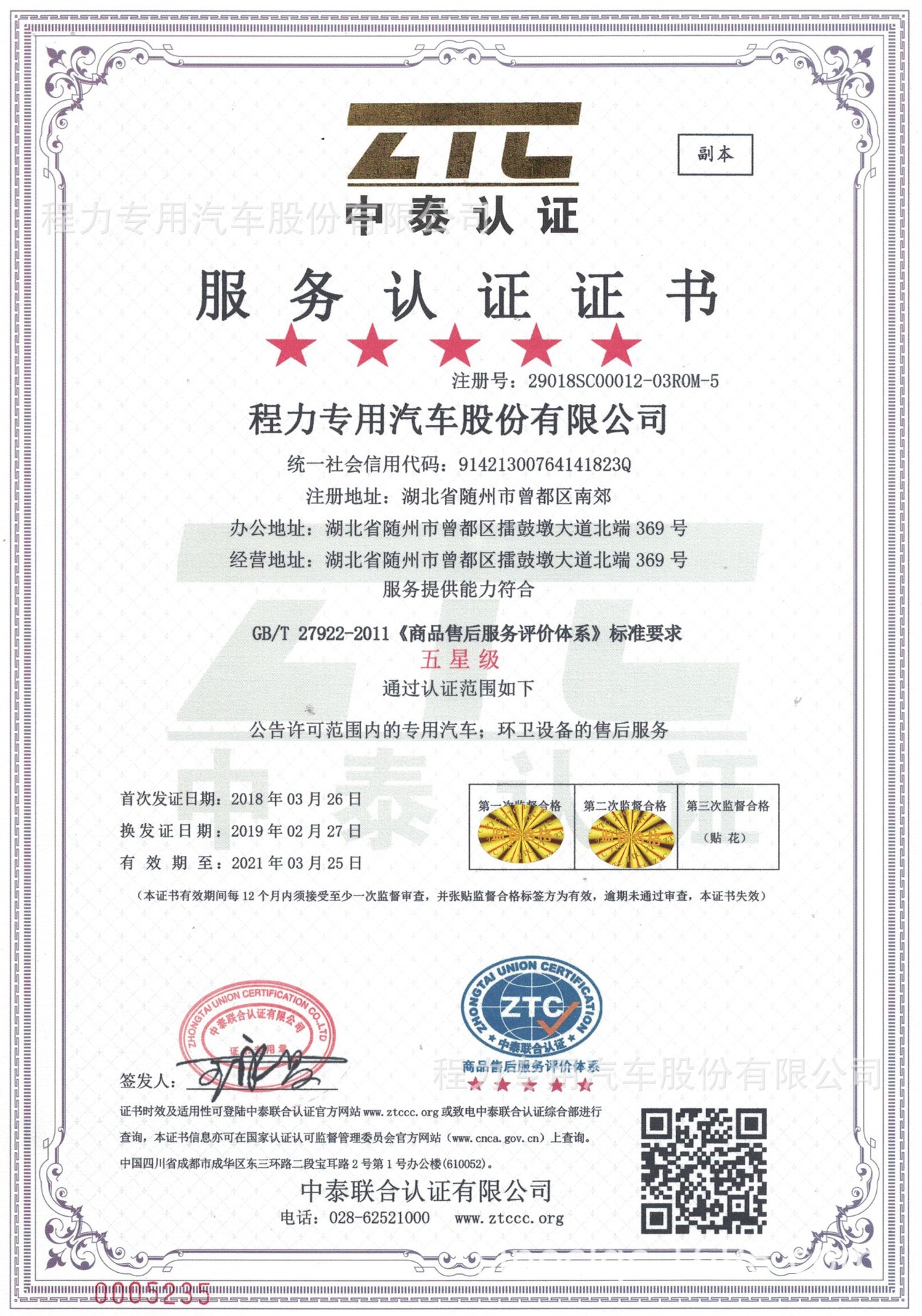 十堰商品车运输:城市物流的新篇章