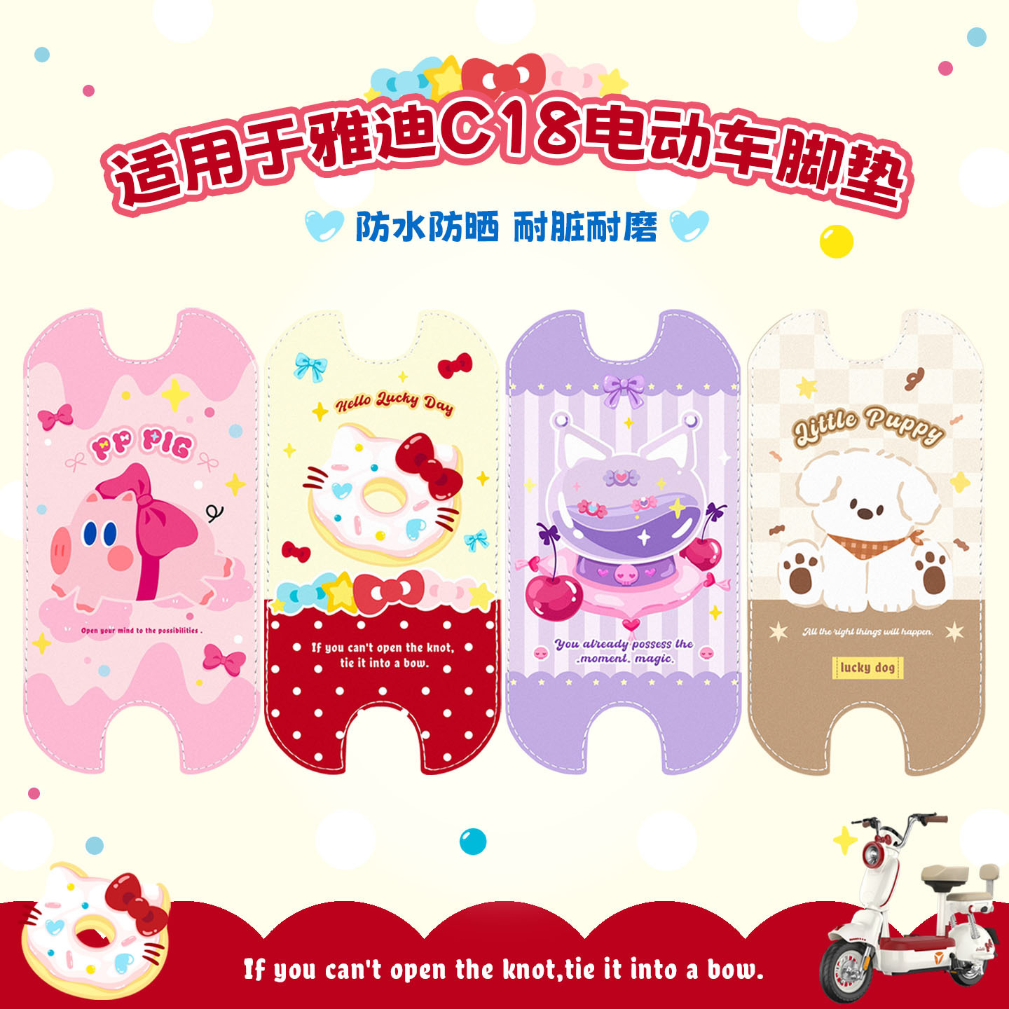 Suitable for Yadi C18 Electric Vehicle Liner Special Basket Bag Waterproof Leather Stain-Resistant and Wear-Resistant Foot Pad Seat Cushion Cover