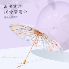 16骨彩胶太阳伞清新晴雨两用防晒遮阳伞三折双人大号折叠伞现货